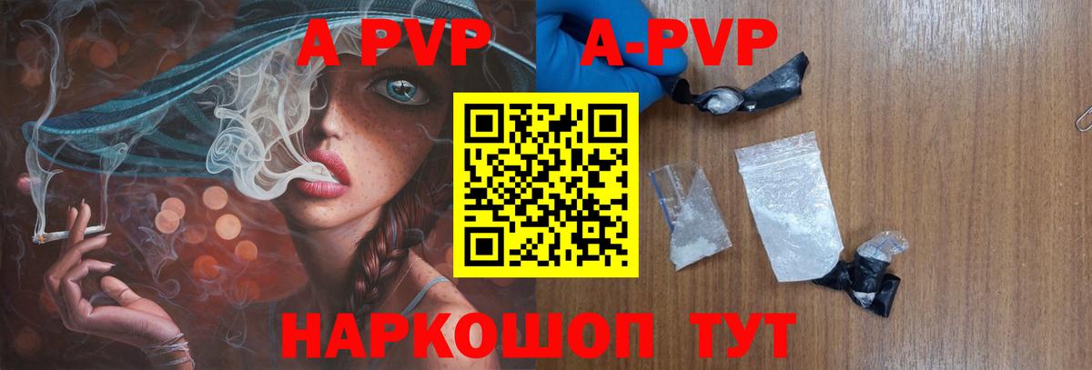Туймазы  A-PVP Crystall  Вход с VPN  Альфа ПВП мука 