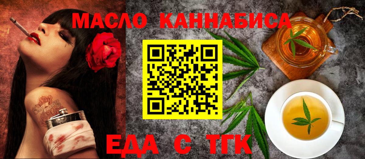 Cannafood конопля  Вход с VPN  Туймазы 
