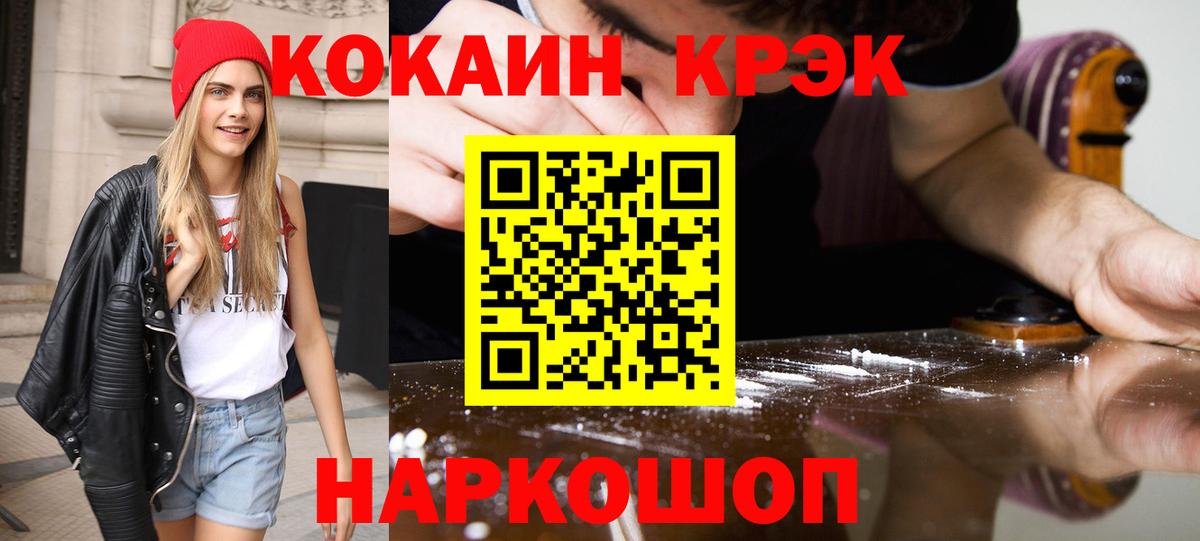Cocaine FishScale  Вход с VPN  Туймазы  COCAIN  COCAIN 97% 