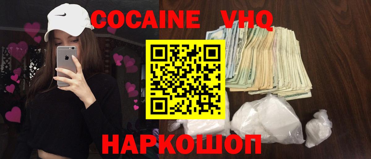 Кокаин 99% Туймазы