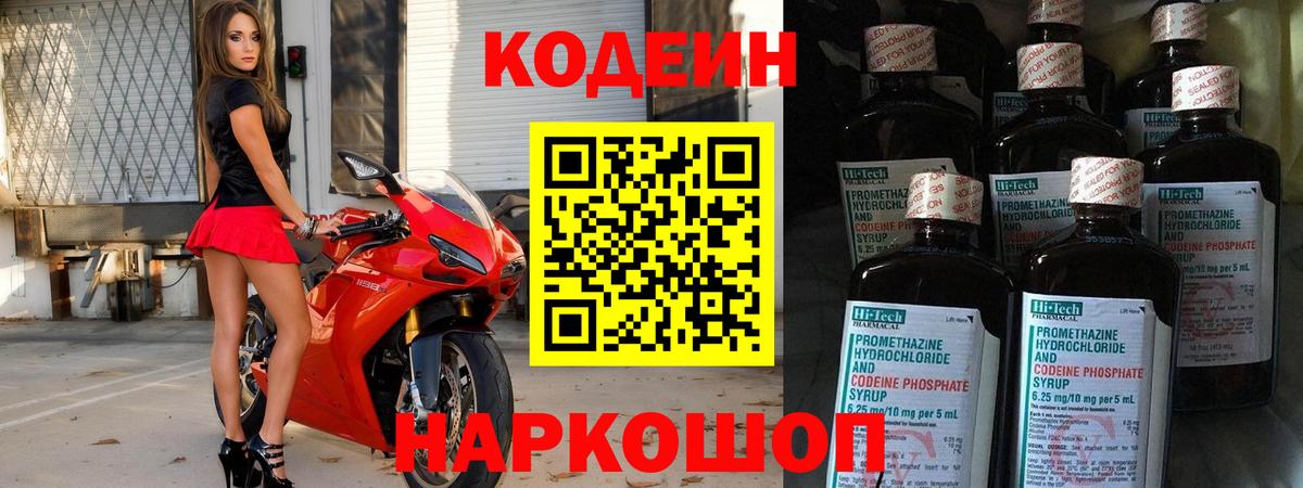 Туймазы  Кодеиновый сироп Lean напиток Lean (лин)  Кодеин напиток Lean (лин)  Вход с VPN 