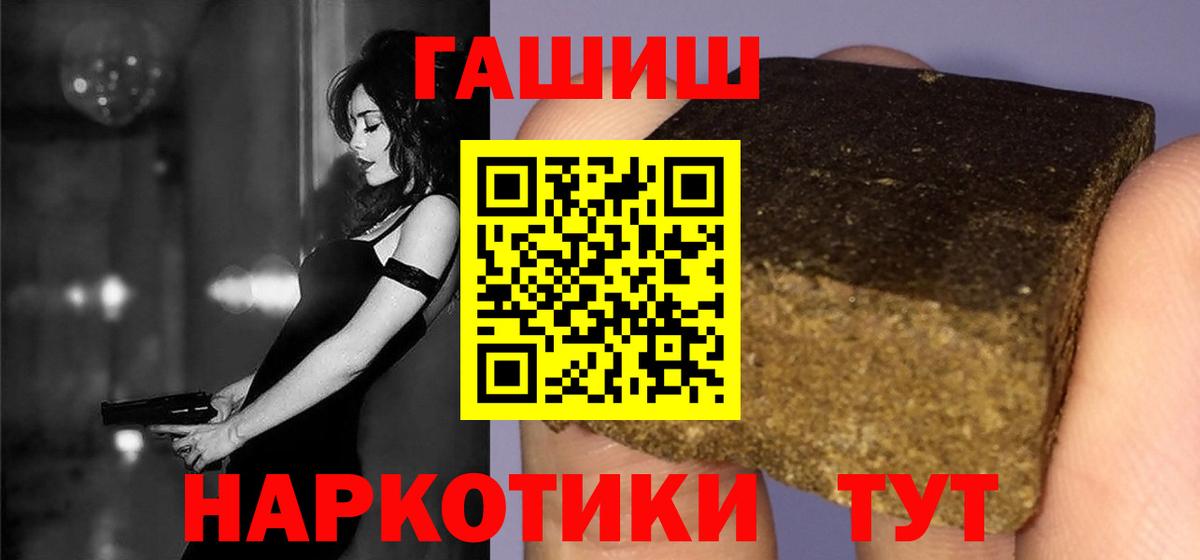 ГАШ  ГАШ гарик  Вход с VPN  Туймазы  ГАШИШ hashish 