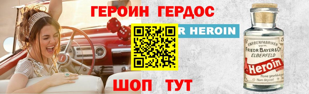 Туймазы  ГЕРОИН Heroin  Вход с VPN 
