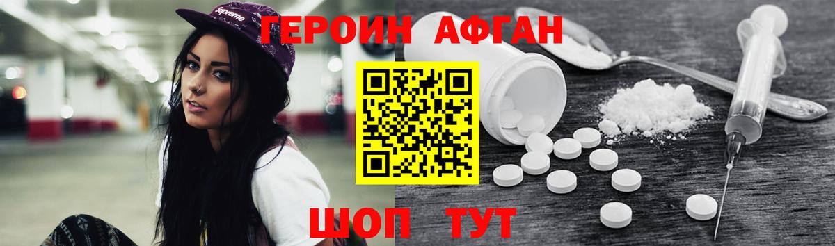 ГЕРОИН VHQ Туймазы