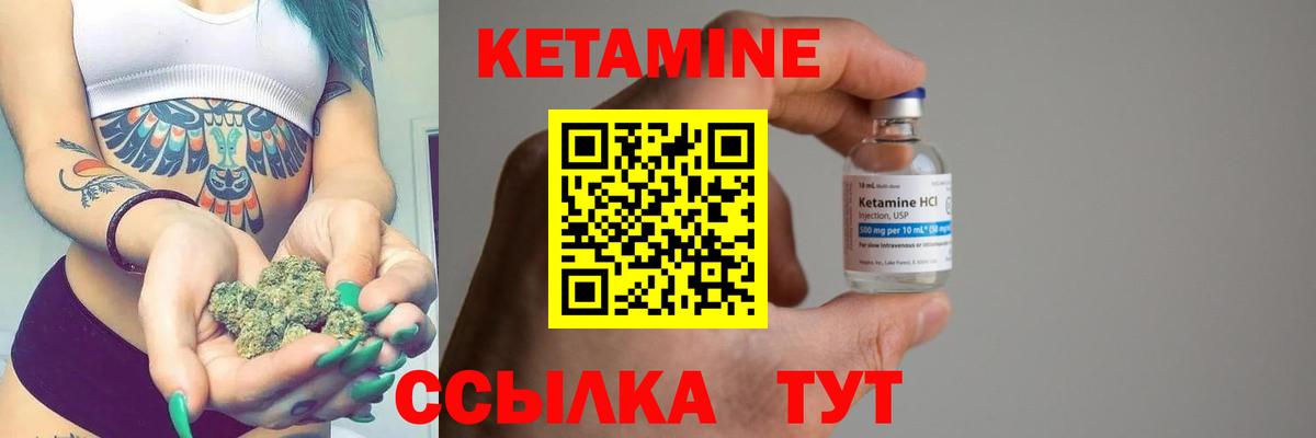 Туймазы  КЕТАМИН ketamine  Вход с VPN  Кетамин VHQ 