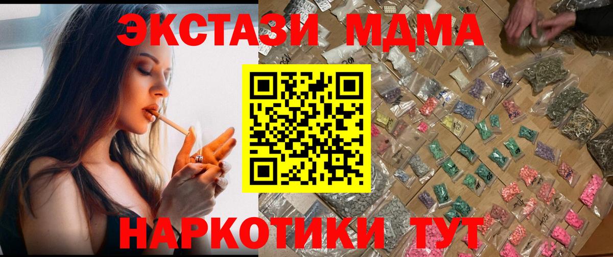 MDMA кристаллы Туймазы