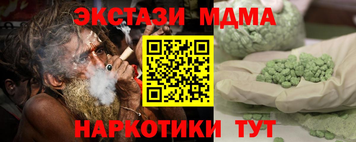 MDMA кристаллы  Вход с VPN  Туймазы 