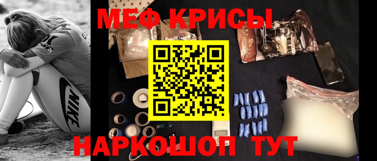 Туймазы  Меф  МЕФ 4 MMC  МЯУ-МЯУ  Меф 4 MMC  Вход с VPN 