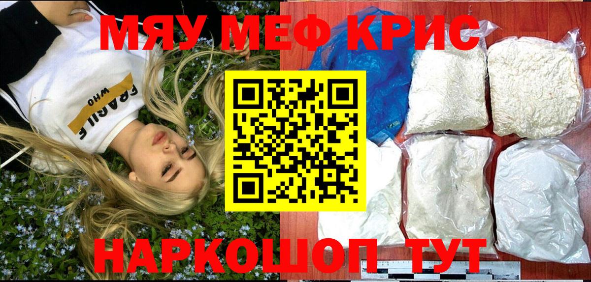 Мефедрон Туймазы