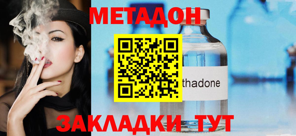 Метадон мёд  Вход с VPN  МЕТАДОН VHQ  Туймазы 