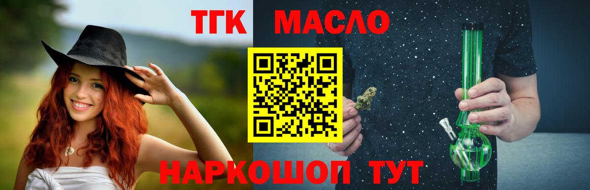 ТГК Wax Туймазы