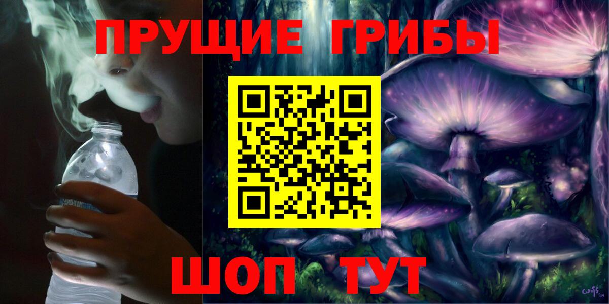 Галлюциногенные грибы Magic Shrooms  Псилоцибиновые грибы ЛСД  Туймазы  Вход с VPN 