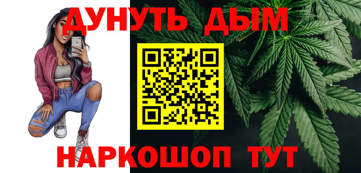 Марихуана THC 21%  Бошки марихуана конопля  Шишки марихуана конопля  Вход с VPN  Туймазы 